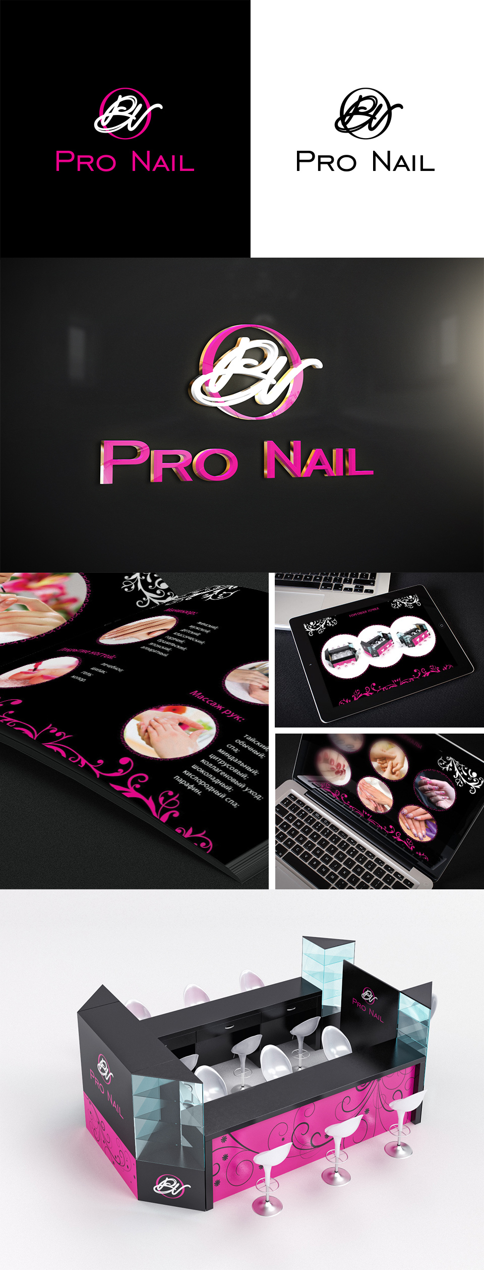 Логотип нейл бара, ногтевой студии (Nail bar) на разном фоне, печатной продукции, для сайта